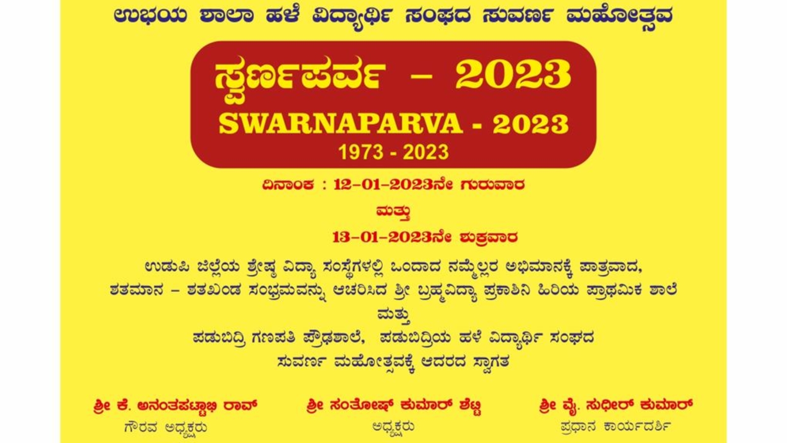 swarnaparva-2023-1_page-0002
