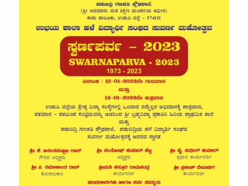 swarnaparva-2023-1_page-0002
